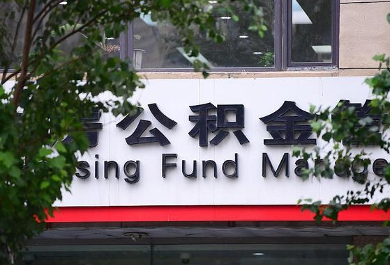 赤壁离京后公积金怎么取（离京后住房公积金怎样取出）